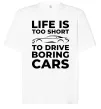 Футболка Оверсайз Life is to short to drive boring cars Белый фото