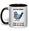 Чашка з кольоровою ручкою Василівна будь як голуб, колір - чорний Чорний фото