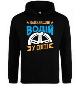Женская толстовка (худи) Найкращий водій у світі