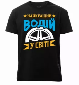 Мужская премиум футболка Мужская премиум футболка