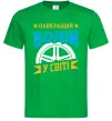 Мужская футболка Найкращий водій у світі Зеленый Мужская футболка Найкращий водій у світі Зеленый фото