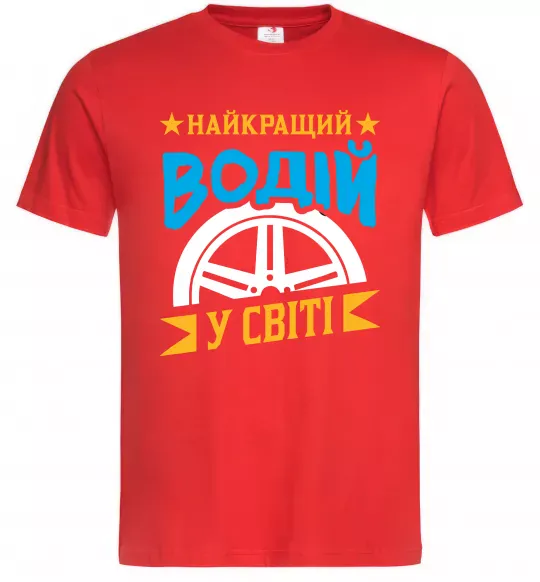 Мужская футболка Найкращий водій у світі Красный фото