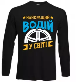 Лонгслив Лонгслив