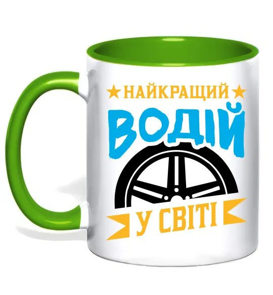 Чашка с цветной ручкой Найкращий водій у світі Лаймовый фото