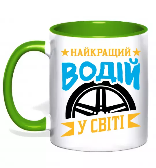 Чашка с цветной ручкой Найкращий водій у світі Зеленый фото