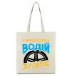 Еко-сумка Найкращий водій у світі Бежевий фото