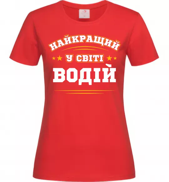 Женская футболка Найкращий у світі водій Красный фото
