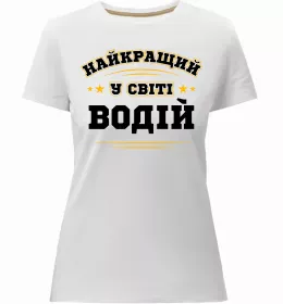 Женская премиум футболка Женская премиум футболка