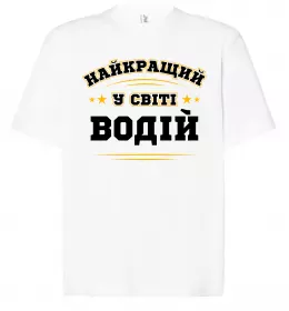 Футболка Оверсайз Футболка Оверсайз