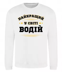 Свитшот Свитшот