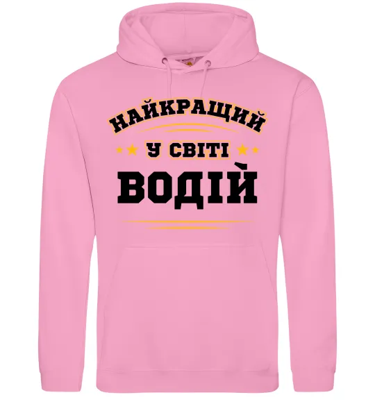 Мужская толстовка (худи) Найкращий у світі водій Розовый фото