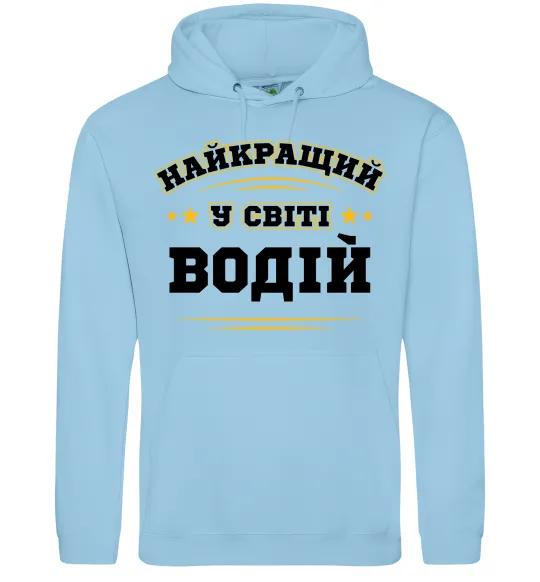 Жіноча толстовка (худі) Найкращий у світі водій Блакитний фото
