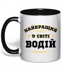 Чашка с цветной ручкой Чашка с цветной ручкой