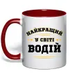 Чашка с цветной ручкой Найкращий у світі водій Красный фото