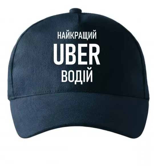Кепка Найкращий водій Uber Темно-синій фото