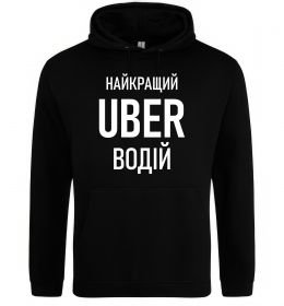 Жіноча толстовка (худі) Найкращий водій Uber
