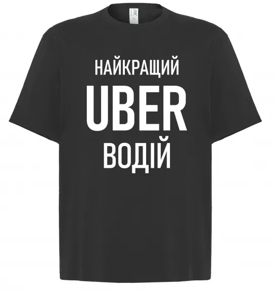 Футболка Оверсайз Найкращий водій Uber Чорний фото