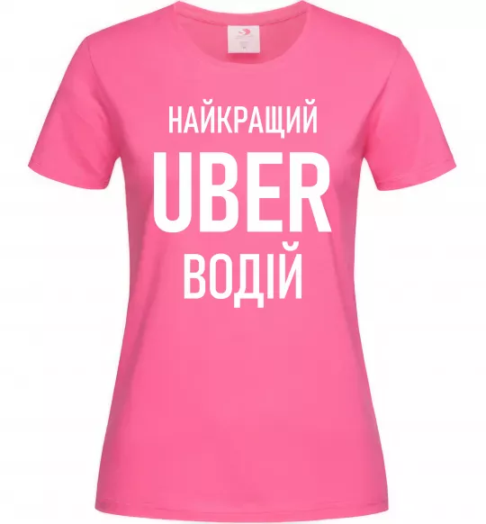 Жіноча футболка Найкращий водій Uber Яскраво-рожевий фото