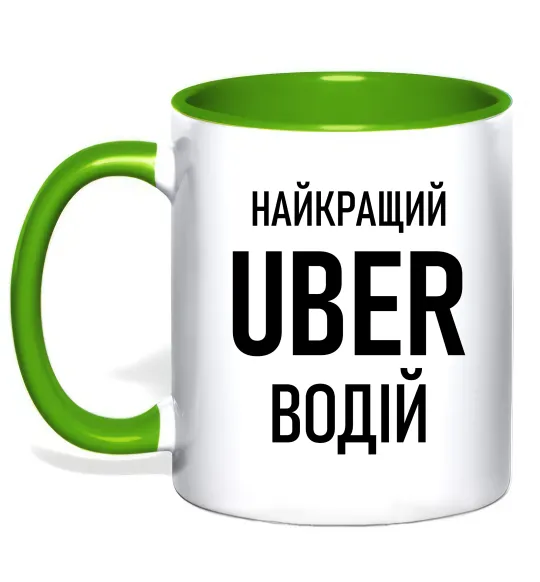 Чашка с цветной ручкой Найкращий водій Uber Лаймовый фото