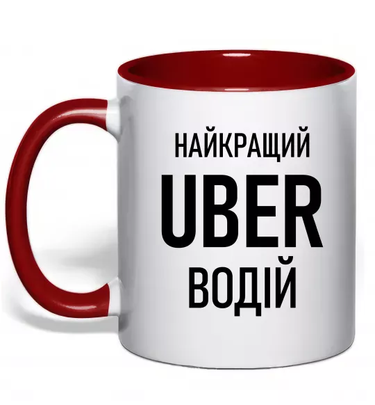 Чашка с цветной ручкой Найкращий водій Uber Красный фото