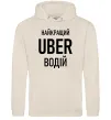 Женская толстовка (худи) Найкращий водій Uber Таш фото