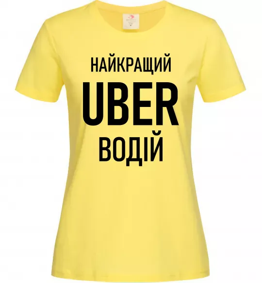 Жіноча футболка Найкращий водій Uber Лимонний фото