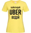 Жіноча футболка Найкращий водій Uber Лимонний фото