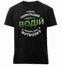 Мужская премиум футболка Мужская премиум футболка
