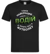 Мужская футболка Найкращий водій носить таку футболку Черный Мужская футболка Найкращий водій носить таку футболку Черный фото