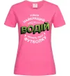 Жіноча футболка Найкращий водій носить таку футболку Яскраво-рожевий фото