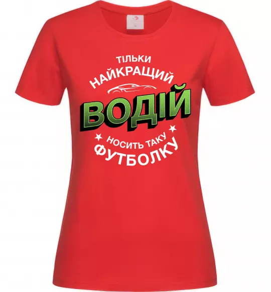 Жіноча футболка Найкращий водій носить таку футболку Червоний фото