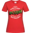 Жіноча футболка Найкращий водій носить таку футболку Червоний фото