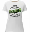Жіноча преміум футболка Найкращий водій носить таку футболку Білий фото