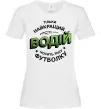 Жіноча футболка Найкращий водій носить таку футболку Білий фото