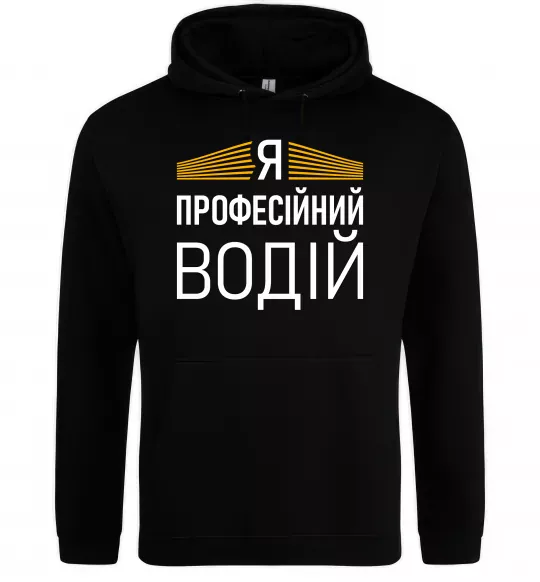 Женская толстовка (худи) Профейсійний водій Черный фото
