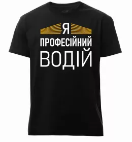 Мужская премиум футболка Мужская премиум футболка