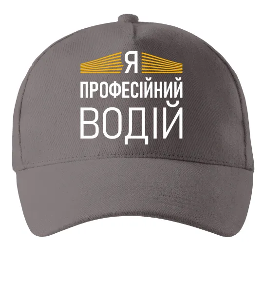 Кепка Профейсійний водій Сірий фото
