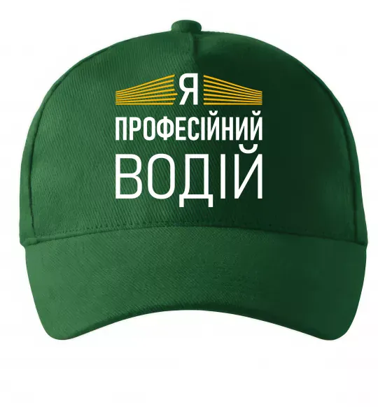 Кепка Профейсійний водій Темно-зеленый фото