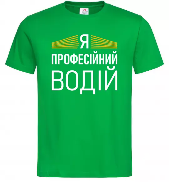 Мужская футболка Профейсійний водій Зеленый фото