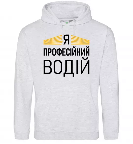Мужская толстовка (худи) Профейсійний водій Серый меланж фото