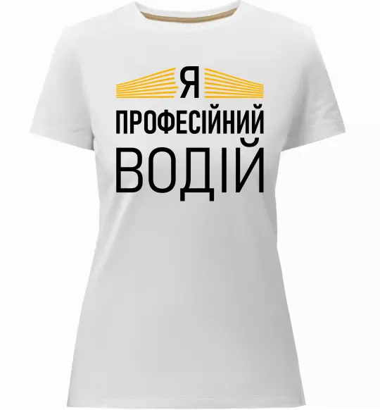Жіноча преміум футболка Профейсійний водій Білий фото