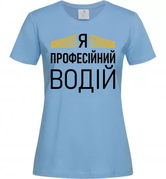 Женская футболка Профейсійний водій Голубой фото