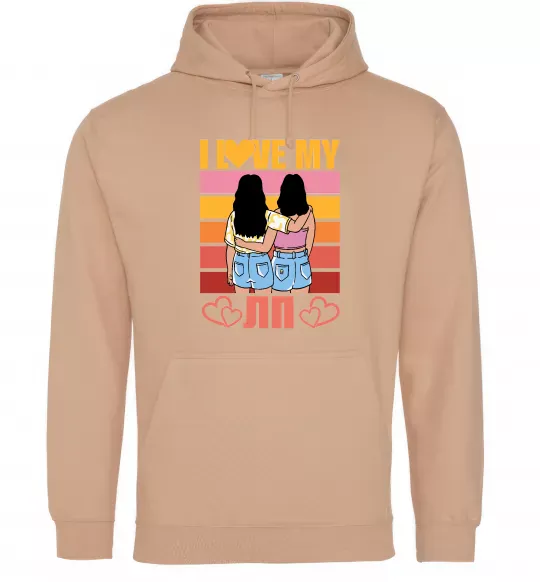 Женская толстовка (худи) I love my ЛП Песочный фото