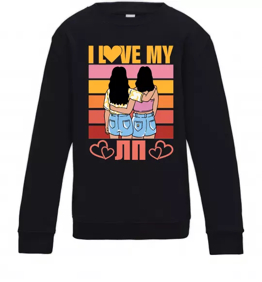 Детский Свитшот I love my ЛП Черный фото