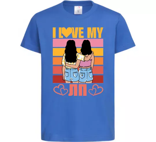 Детская футболка I love my ЛП Ярко-синий фото