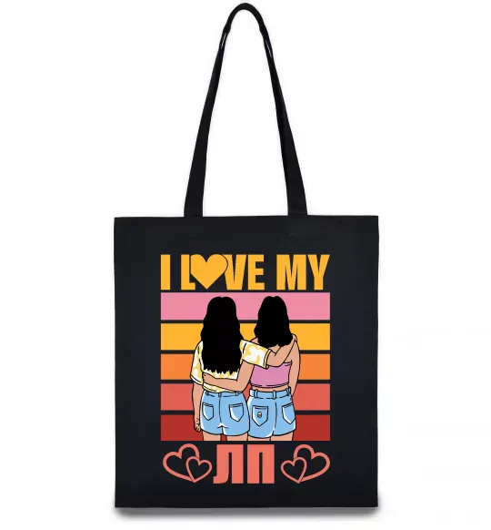 Еко-сумка I love my ЛП Чорний фото