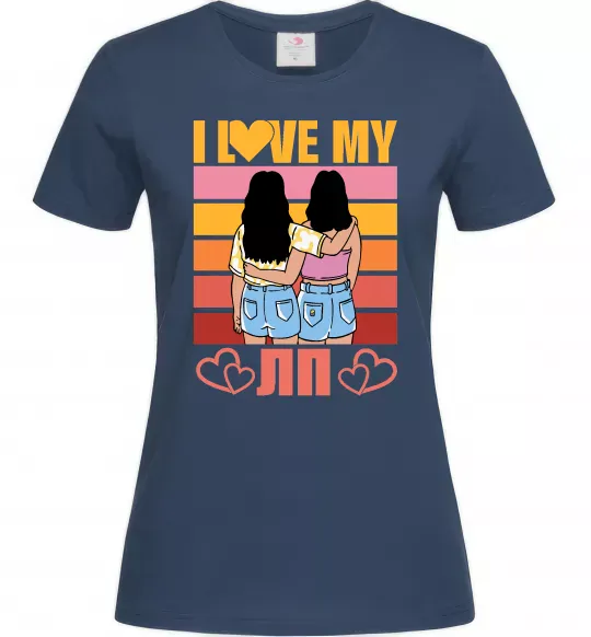 Женская футболка I love my ЛП Темно-синий фото