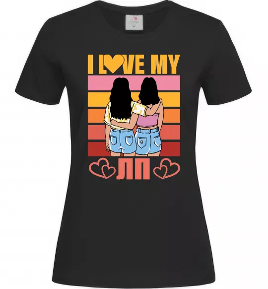 Женская футболка I love my ЛП Черный фото