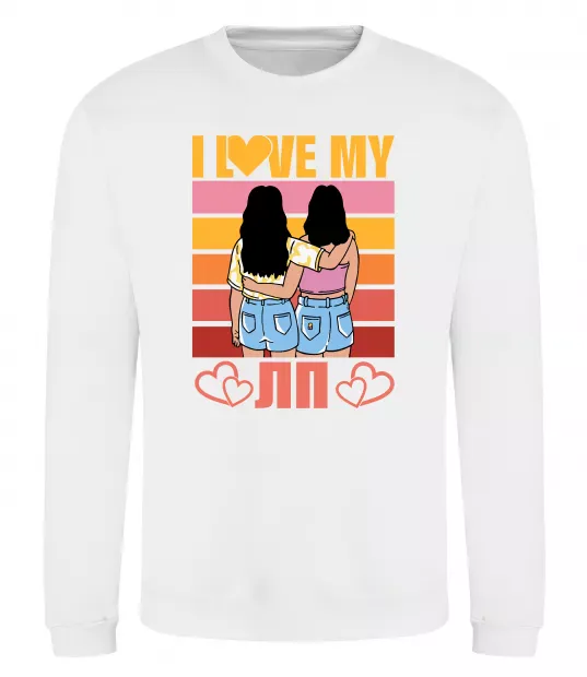 Свитшот I love my ЛП Белый фото