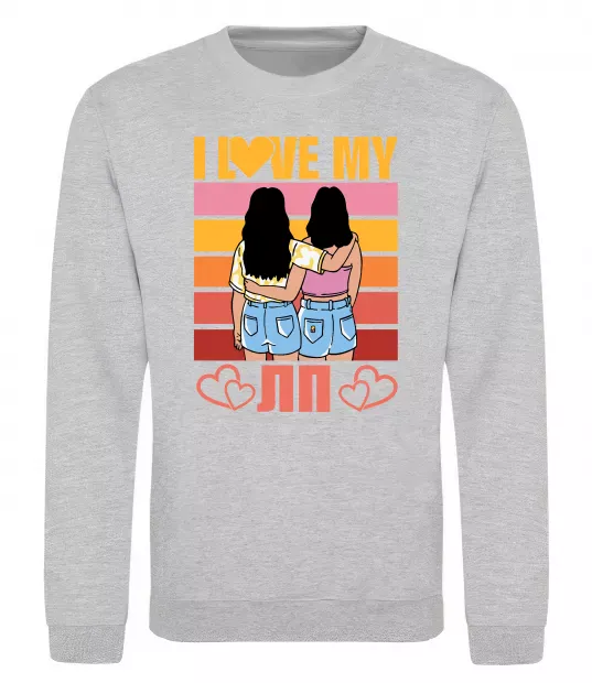 Свитшот I love my ЛП Серый меланж фото